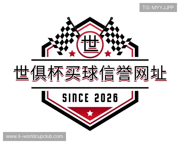 知道世俱杯买球信誉网址